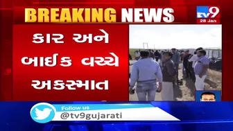 Jamnagar: 4 killed in accident between car and bike near Shapar| TV9News #3