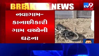 Jamnagar: 4 killed in accident between car and bike near Shapar| TV9News #4