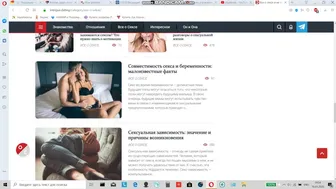 Секс и отношения? Читаем, интересуемся