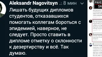 О травле врачей и студентов медицинских ВУЗов #3