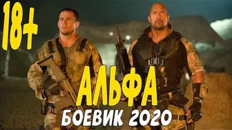 Боевик американиский креминалний 2020 г.