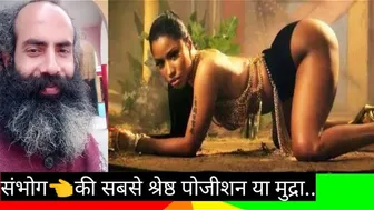 #संभोग करने की Super #Sex पोजीशन || बिंदास तरीका || & Timing गारंटीड || #कामसूत्र #kundalini