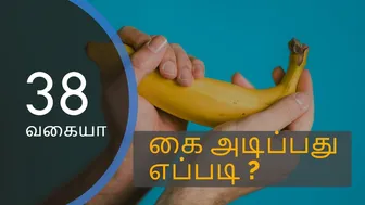 How to Masturbate | Tamil | 38 ways to ways to masturbate