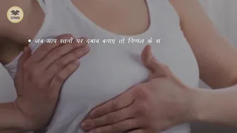 Breast Massage : स्तनों का आकार बढ़ाने के लिए ब्रेस्ट मसाज कैसे करें – Breast Massage For Big Boobs #3