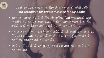 Breast Massage : स्तनों का आकार बढ़ाने के लिए ब्रेस्ट मसाज कैसे करें – Breast Massage For Big Boobs #4