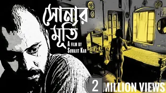 SONAR MURTI | Bengali Short Film 2020 | With English Subtitles