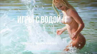 Playing with the water.Painting in the Nude style.Yuri Kovalev. Игры с водой.Живопись в стиле Ню. #2